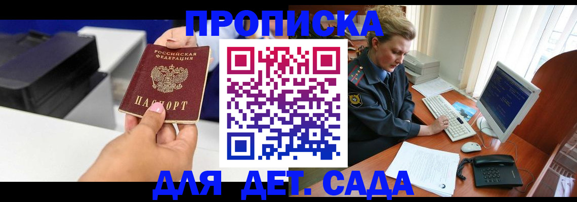 временная регистрация собственник в Рассказово