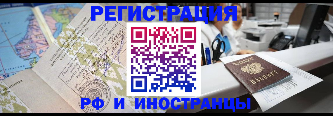 прописка в Рассказово